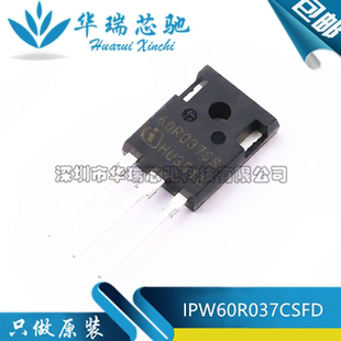 全新原装 IPW60R037CSFD 丝印60R037CS TO247 650V54A大功率MOS管