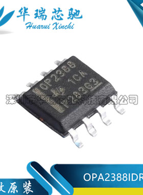 全新原装 OPA2388IDR 丝印OP2388 封装SOP-8 精密运放芯片