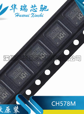全新原装 CH578M 贴片QFN48 BLE和Zigbee双模无线通讯MCU芯片