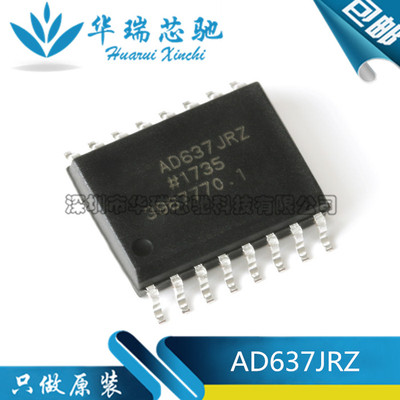 全新原装 AD637JRZ AD637JR AD637 封装SOP16 直流转换器芯片