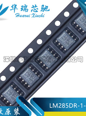 全新 LM285DR-1-2 丝印258-12 SOP-8 1.235V 微功耗基准电压芯片