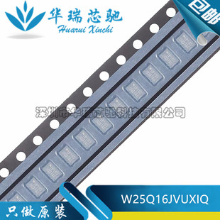 全新原装 W25Q16JVUXIQ 丝印1P*** UFDFN-8 16M-bit串行闪存芯片