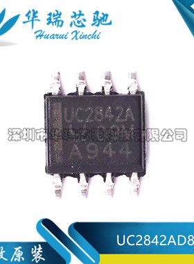 全新原装 UC2842AD8TR UC2842A 封装SOP-8 贴片 开关式控制器芯片