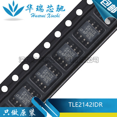 全新原装 TLE2142IDR TLE2142ID 丝印2142I 运算放大器 封装SOP-8