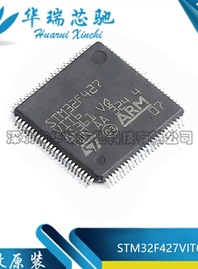 全新原装 STM32F427VIT6 LQFP-100 ARM CortexM4 32位微控制器MCU