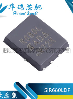 全新原装 SIR680LDP-T1-RE3 丝印R680L 80V/130A场效应MOS管