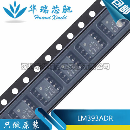 全新原装 LM393A LM393ADR 贴片SOP-8 双路精密差分比较器芯片