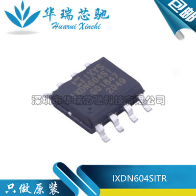 全新原装 IXDN604SITR IXDN604SI 封装SOP-8 栅极驱动芯片