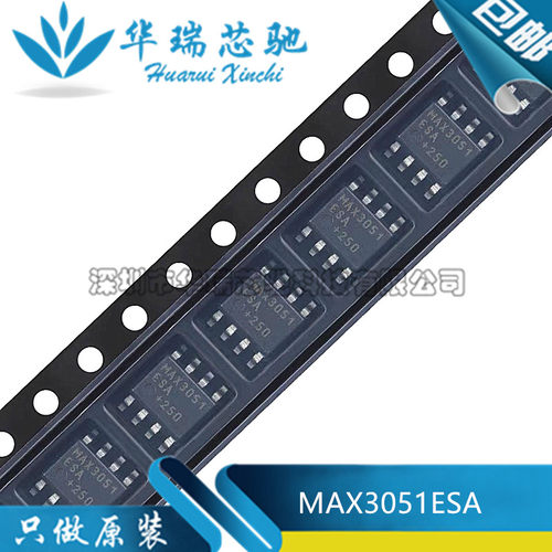 全新原装 MAX3051ESA+T MAX3051 贴片SOIC-8 总线收发器 驱动芯片