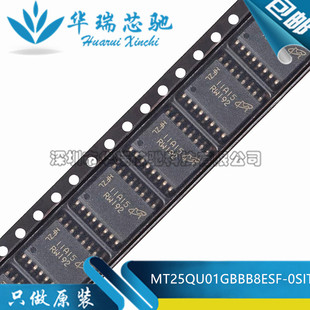 MT25QU01GBBB8ESF 1Gb 0SIT NOR闪存存储器芯片 SOP 全新原装