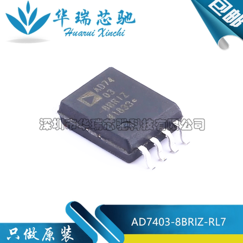 全新原装 AD7403-8BRIZ-RL7 丝印AD7403 封装SOP-8 数模转换器