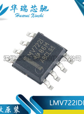 全新原装进口 LMV722IDR MV722I SOP-8 低压低功耗运算放大器
