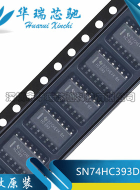 全新原装 SN74HC393DR 封装SOP14 双路4位二进制计数器芯片