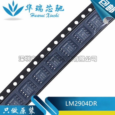 全新原装 LM2904 LM2904DR 贴片SOP8 双路通用运算放大器芯片