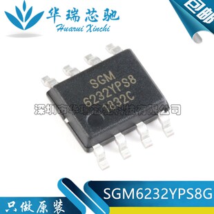 全新原装 SGM6232YPS8G/TR SOIC-8封装 38V 1.4MHZ DCDC降压芯片