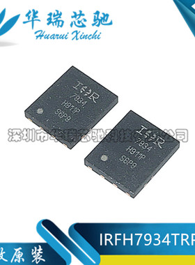 全新 IRFH7934 IRFH7934TRPBF 7934 QFN 原装正品