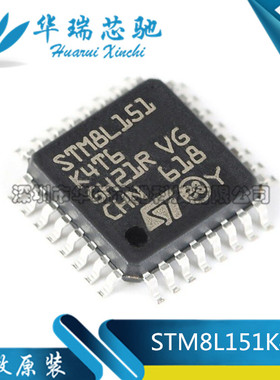 全新原装 STM8L151K4T6 LQFP-32 16MHz/16KB闪存/8位微控制器-MCU