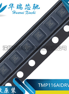 全新原装TMP116AIDRVR 丝印 T116 WSON-6 数字温度传感器芯片