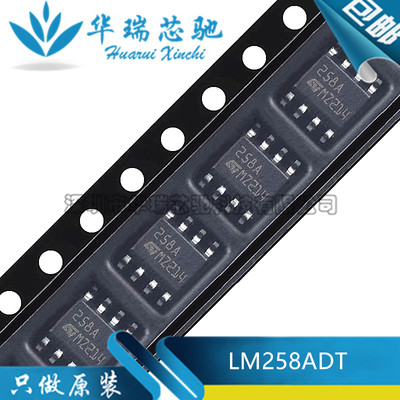 LM258ADT LM258A 258A SOP8 双运算放大器 IC芯片 原装正品