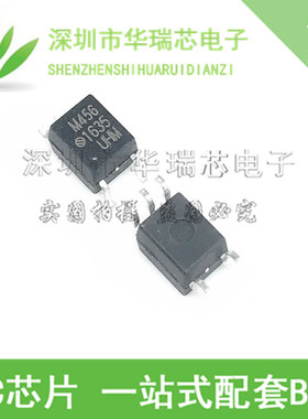 HCPL-M456 光耦 M456 贴片 SOP5 全新进口原装 IGBT 门驱动 芯片