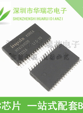 HY628100BLLG-70 HY628100B SOP32 全新原装 存储器
