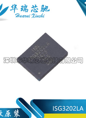 全新原装 ISG3202 ISG3202LA 可替代ISG3201 氮化镓芯片晶体管