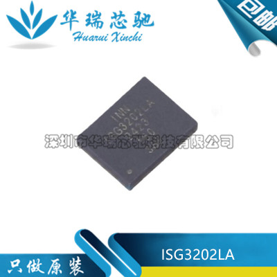 全新原装 ISG3202 ISG3202LA 可替代ISG3201 氮化镓芯片晶体管