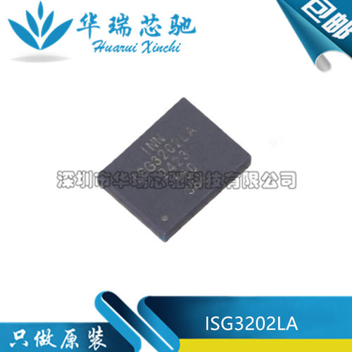 全新原装 ISG3202 ISG3202LA 可替代ISG3201 氮化镓芯片晶体管