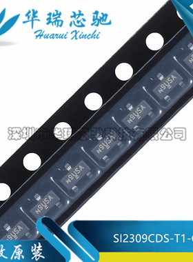 全新原装 SI2309CDS-T1-GE3 丝印N9*** SOT23-3 P沟道MOS场效应管