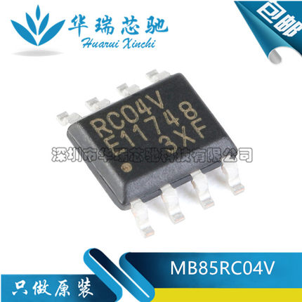 原装正品 贴片 MB85RC04V 4Kbit I2C接口 FRAM/铁电存储器 3-5.5V