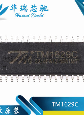 全新原装 TM1629C 封装SOP-32 带键盘扫描接口的LED驱动控制芯片