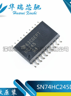 全新原装 SN74HC245DWR SOP-20 宽体 三态输出八路总线收发器芯片