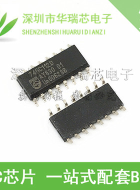 全新原装 74HC112D 74HC112 贴片SOP16 差分触发器/逻辑芯片
