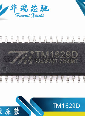 全新原装 TM1629D(TA1319) SOP-32 带键盘扫描接口的LED驱动控制