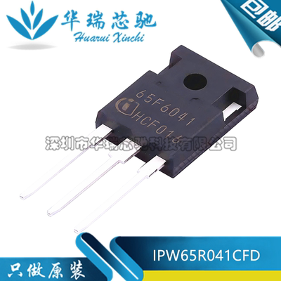 全新原装 IPW65R041CFD 65F6041 封装TO-247 大功率场效应管芯片