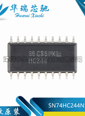 全新原装 SN74HC244NSR SOP-20 三态输出八路缓冲器和线路驱动器V