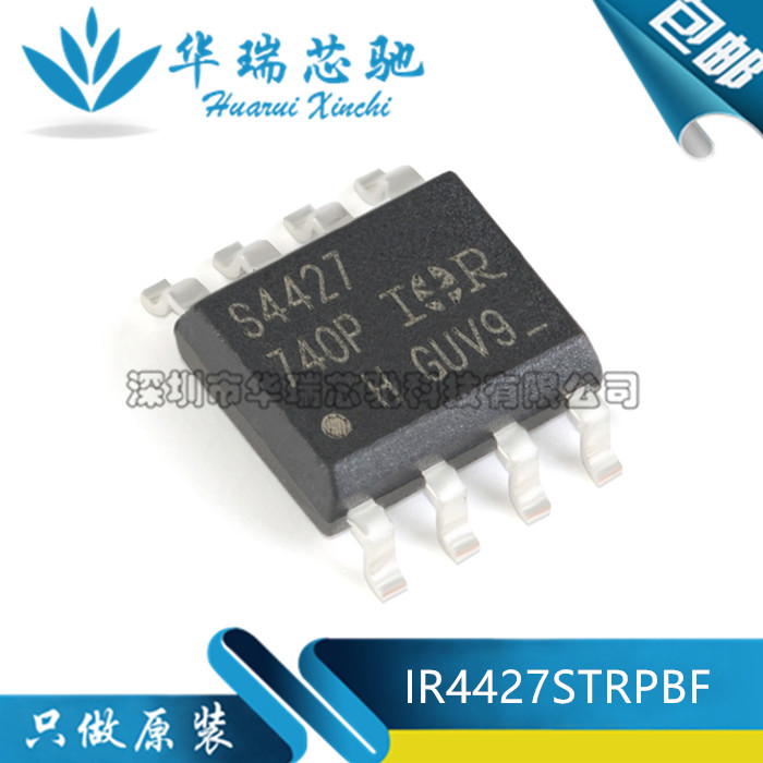 全新原装 IR4427STRPBF IR4427S 贴片封装SOP-8 电桥驱动器芯片