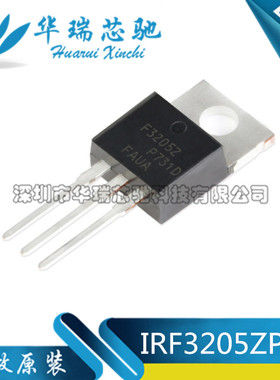 IRF3205ZPBF F3205Z 全新进口原装正品 MOS场效应管 直插TO220