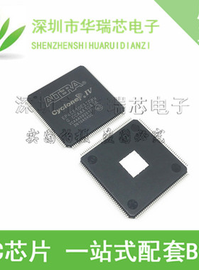 全新 EP4CE10E22C8N 嵌入式FPGA LQFP144 液晶芯片原装正品