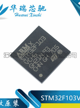 STM32F103VCH6 BGA100 微控制器 单片机芯片 32位 72MHz 原装正品