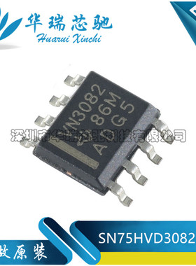 SN75HVD3082EDR VN3082 贴片SOP8 低功耗RS-485收发器IC 全新原装