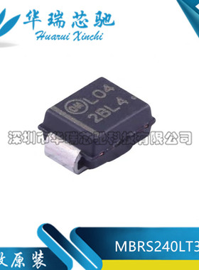 全新原装 MBRS240LT3G 丝印2BL4 封装SMB 2A 40V 肖特基二极管