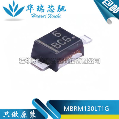全新原装 MBRM130LT1G 丝印BCG 1A/30V 肖特基二极管 DO-216AA