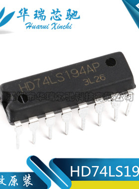 HD74LS194AP 74LS194 双向通用移位寄存器 DIP-16 全新原装