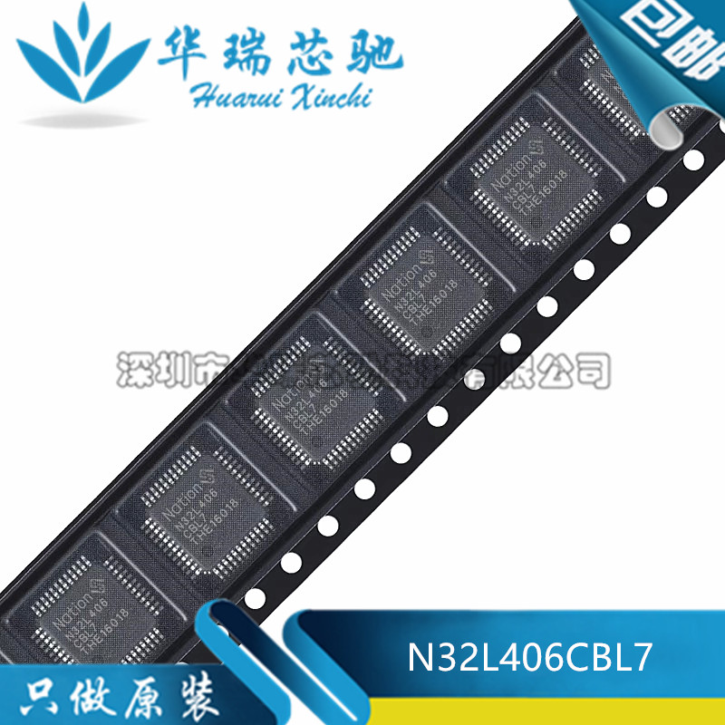 全新原装 N32L406CBL7 封装LQFP-48 32位单片机微控制器IC芯片