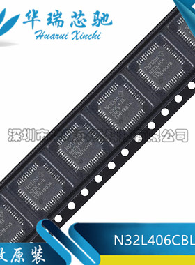 全新原装 N32L406CBL7 封装LQFP-48 32位单片机微控制器IC芯片