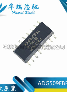 贴片ADG509FBRNZ ADG509FB 模拟开关多路复用器 SOP-16