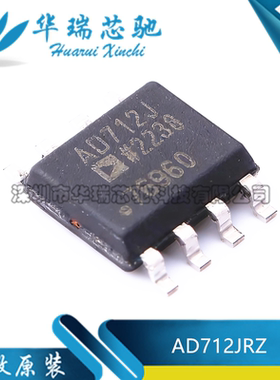 全新原装 AD712JRZ AD712JR AD712J 封装SOP-8 运算放大器芯片