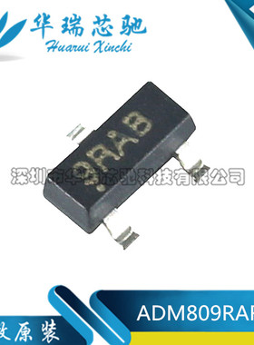 ADM809RART-REEL7 电压监控器IC 电源IC SOT23-3 贴片 原装全新