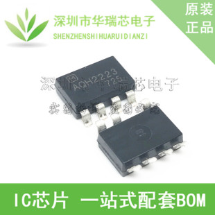 AQH2223 光耦 贴片SOP8 光隔离器 光电耦合原装正品